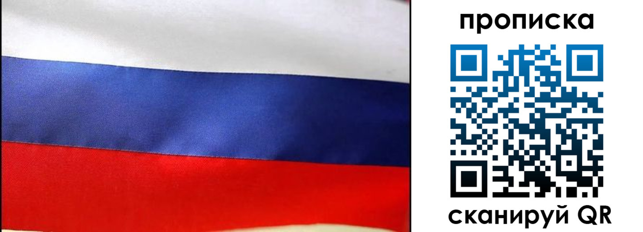 временная регистрация надежно в Иркутске