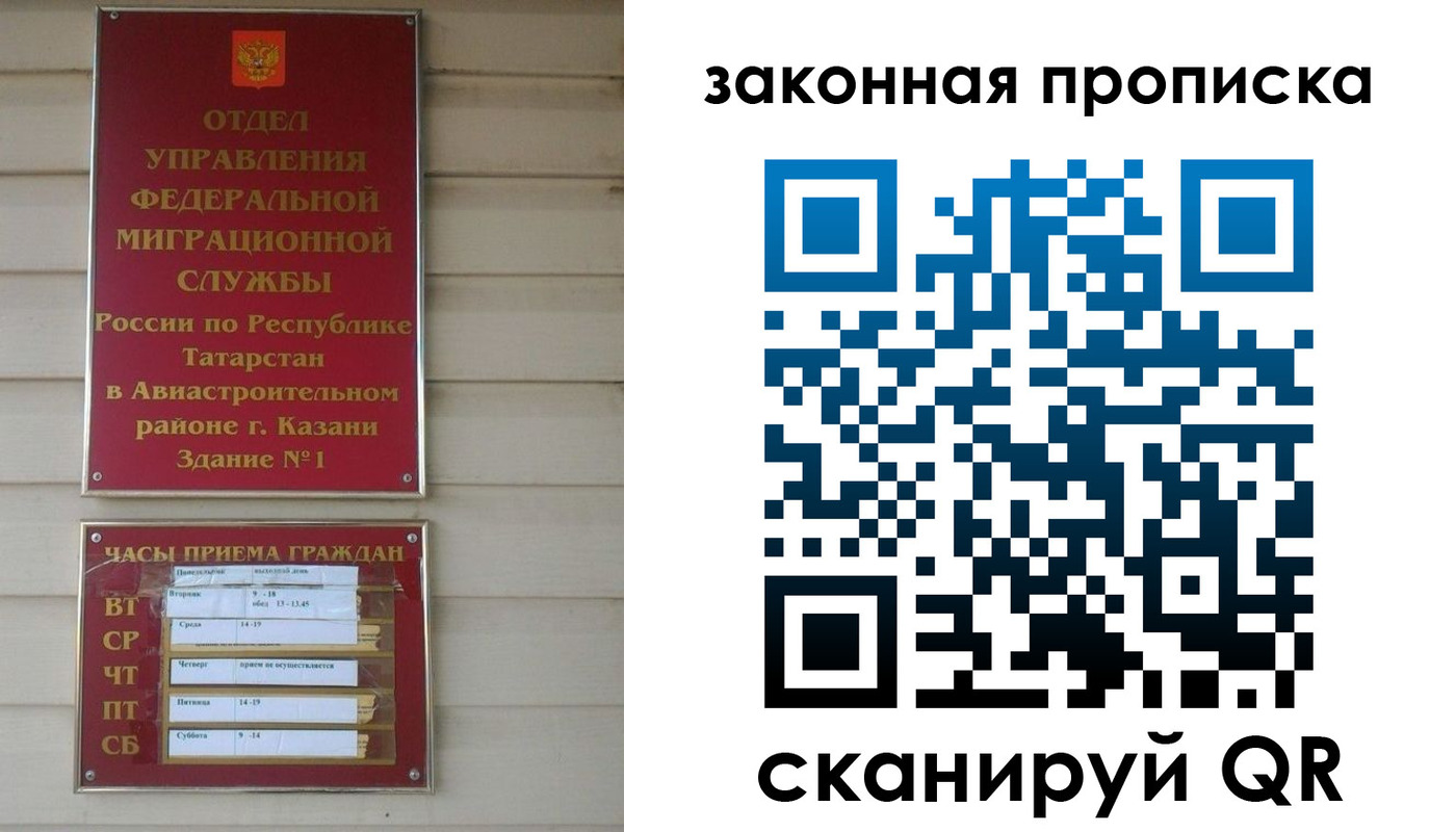 прописка иностранных граждан в Иркутске