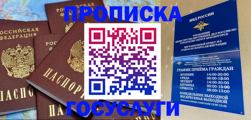 прописка иностранных граждан в Иркутске