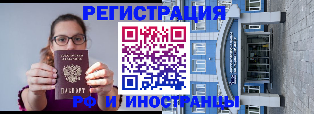 прописка для школы в Иркутске