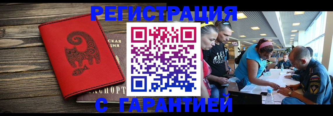регистрация для дет. сада в Иркутске