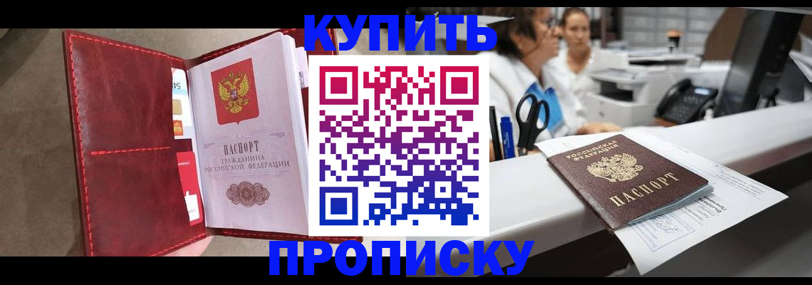 найти адрес прописки в Иркутске