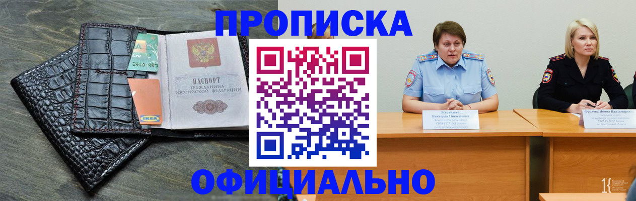 регистрация для дет. сада в Иркутске